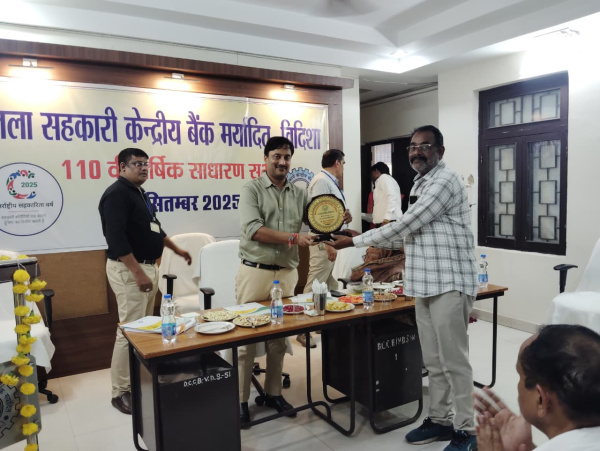 जिला सहकारी केंद्रीय बैंक मर्यादित, विदिशा की 110वीं वार्षिक साधारण सभा का आयोजन दिनांक 20 सितंबर 2025 को सम्पन्न हुआ। जिसमें शाखाओं एवं समितियों के उत्कृष